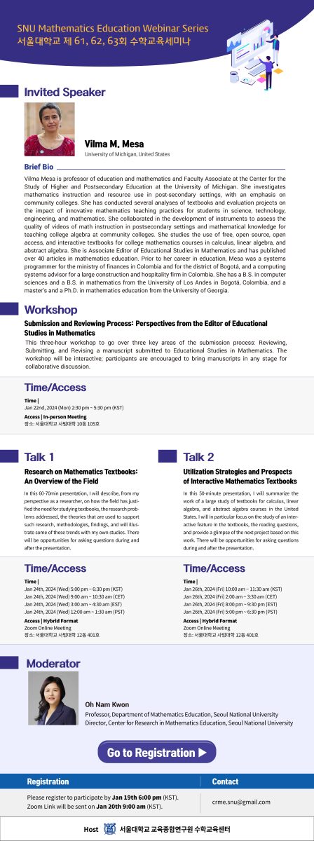 서울대학교 수학교육센터 웨비나 시리즈 - 수학 교과서 연구와 전망 - Vilma M. Mesa 교수(ESM 부편집장, University of Michigan, US) 초청 강연