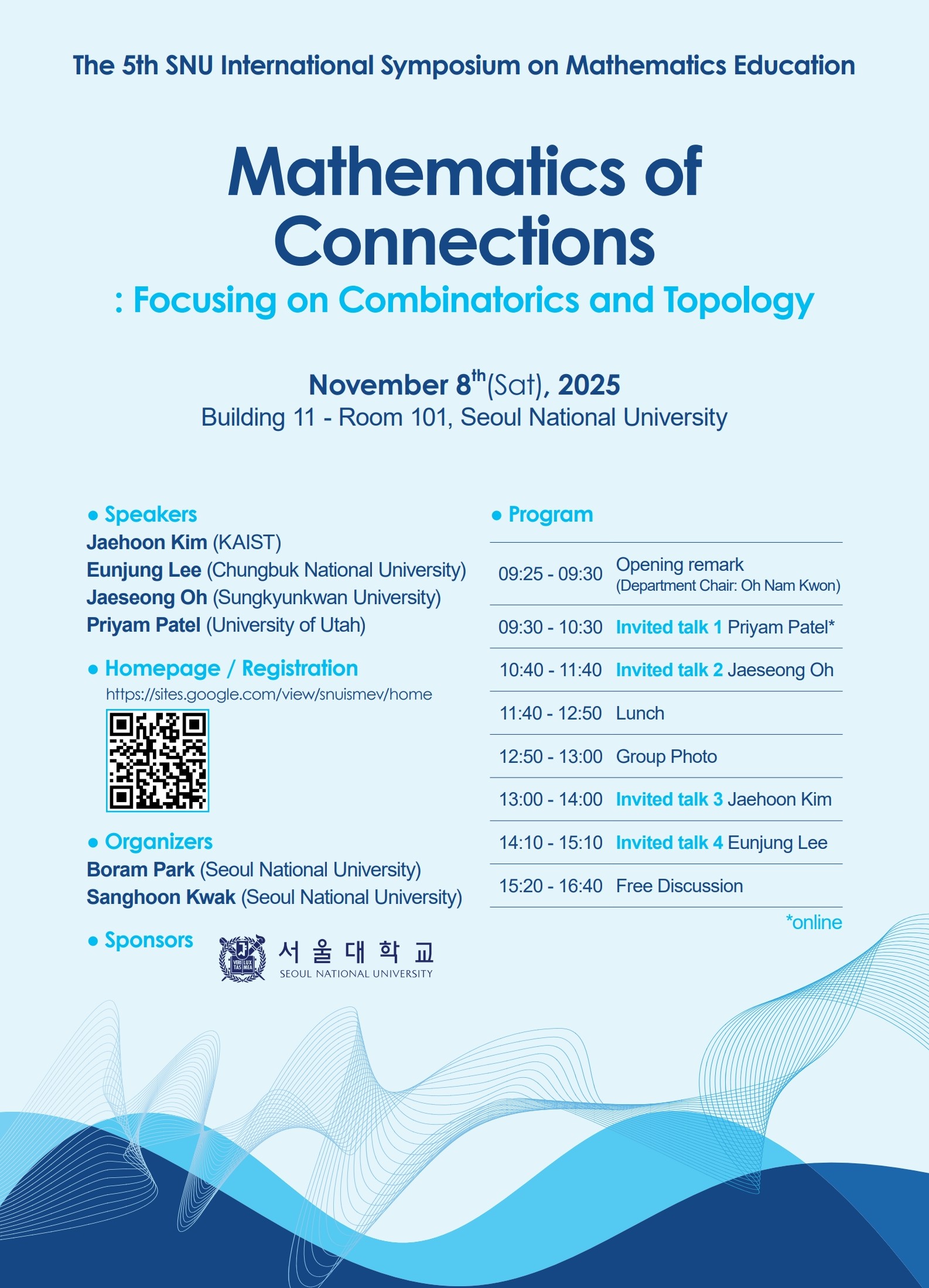 제5회 서울대학교 국제수학교육 심포지엄 개최